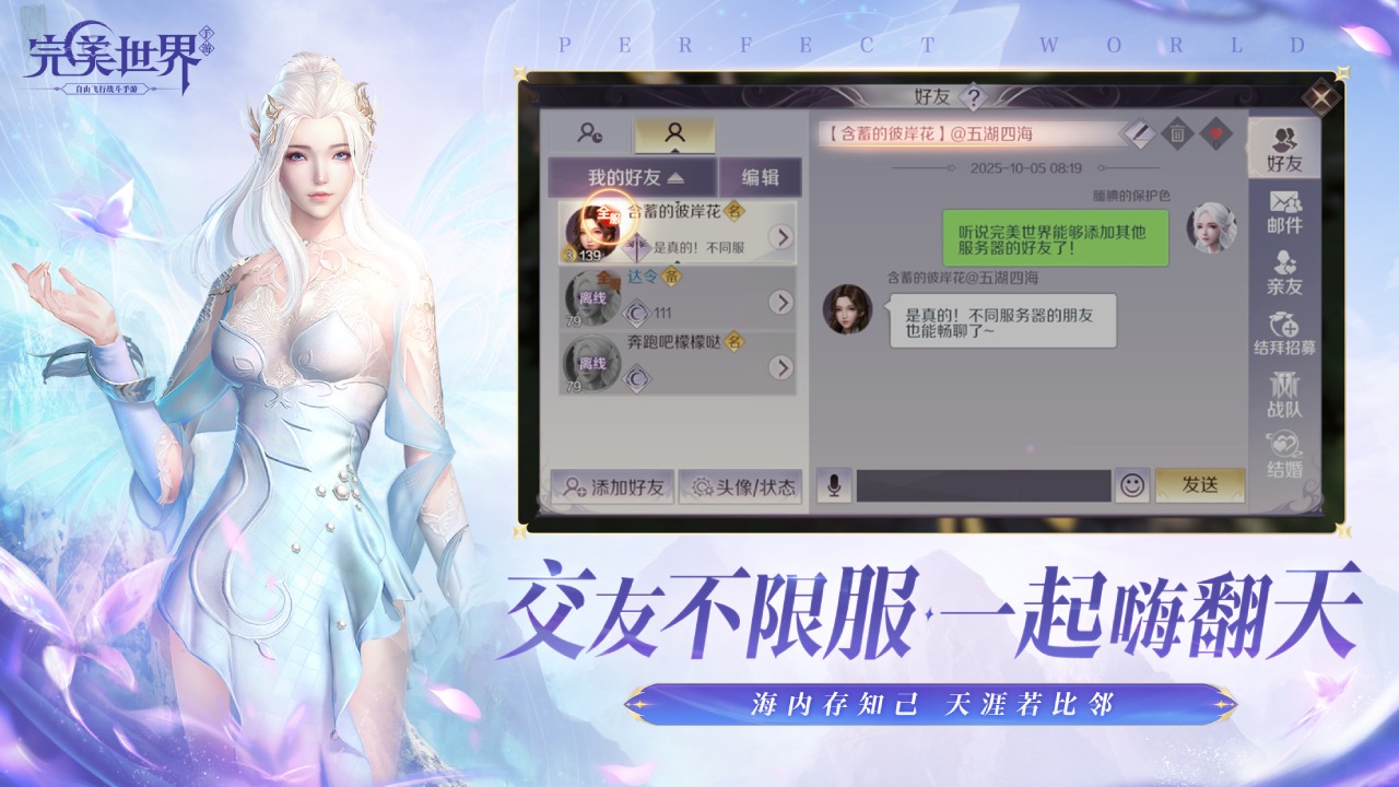 完美世界圖片_3