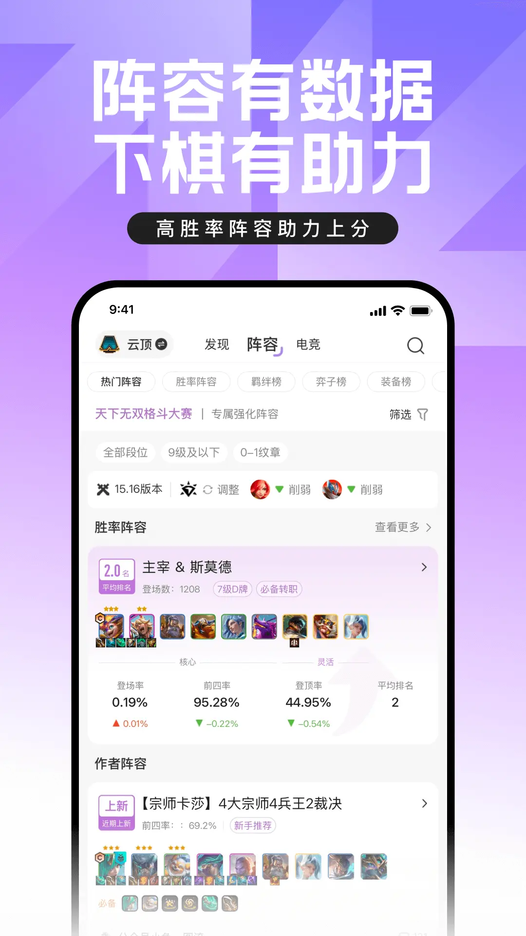 掌上英雄联盟图片
