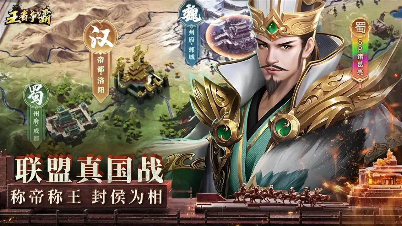 王者争霸图片