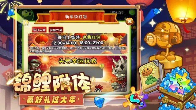 植物大战僵尸2高清版图片_6