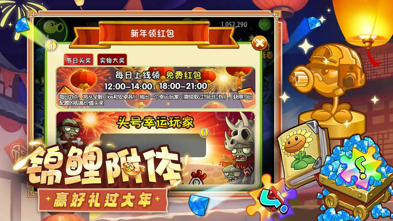 植物大战僵尸2高清版图片