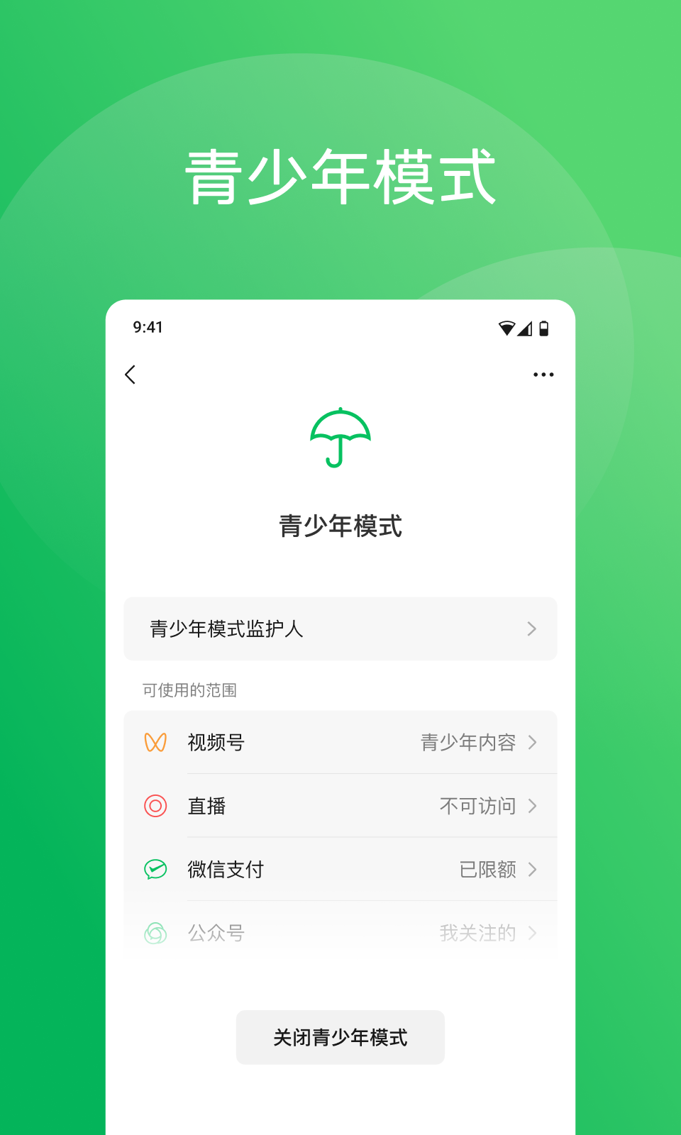 微信圖片_5