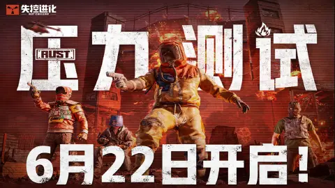 群星征途2117图片_1