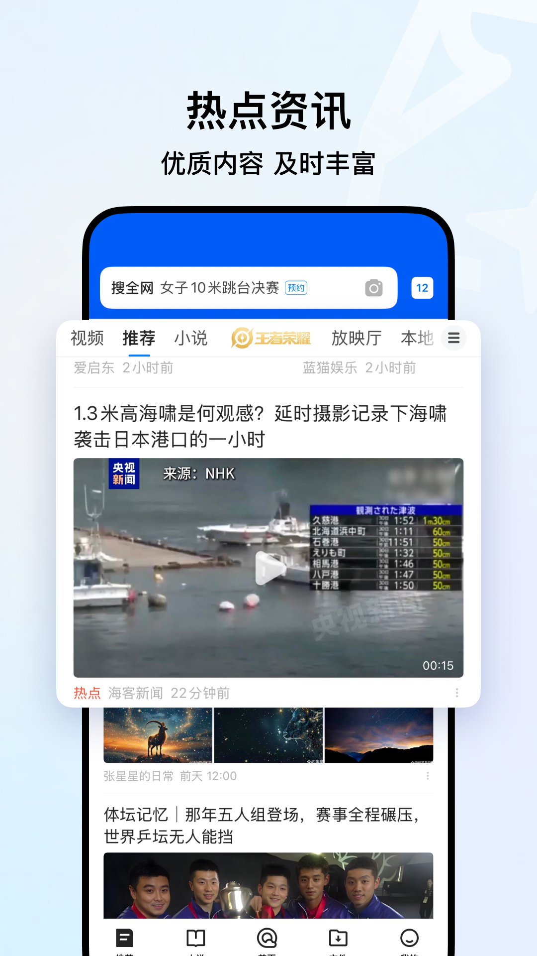 QQ瀏覽器圖片_4