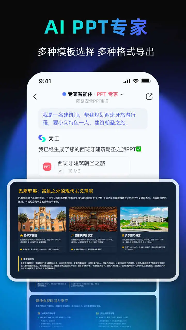 天工图片