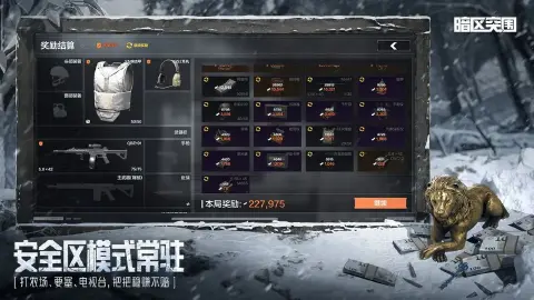 暗区突围图片_3