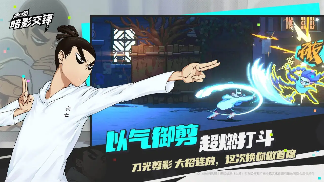 伍六七：暗影交锋图片