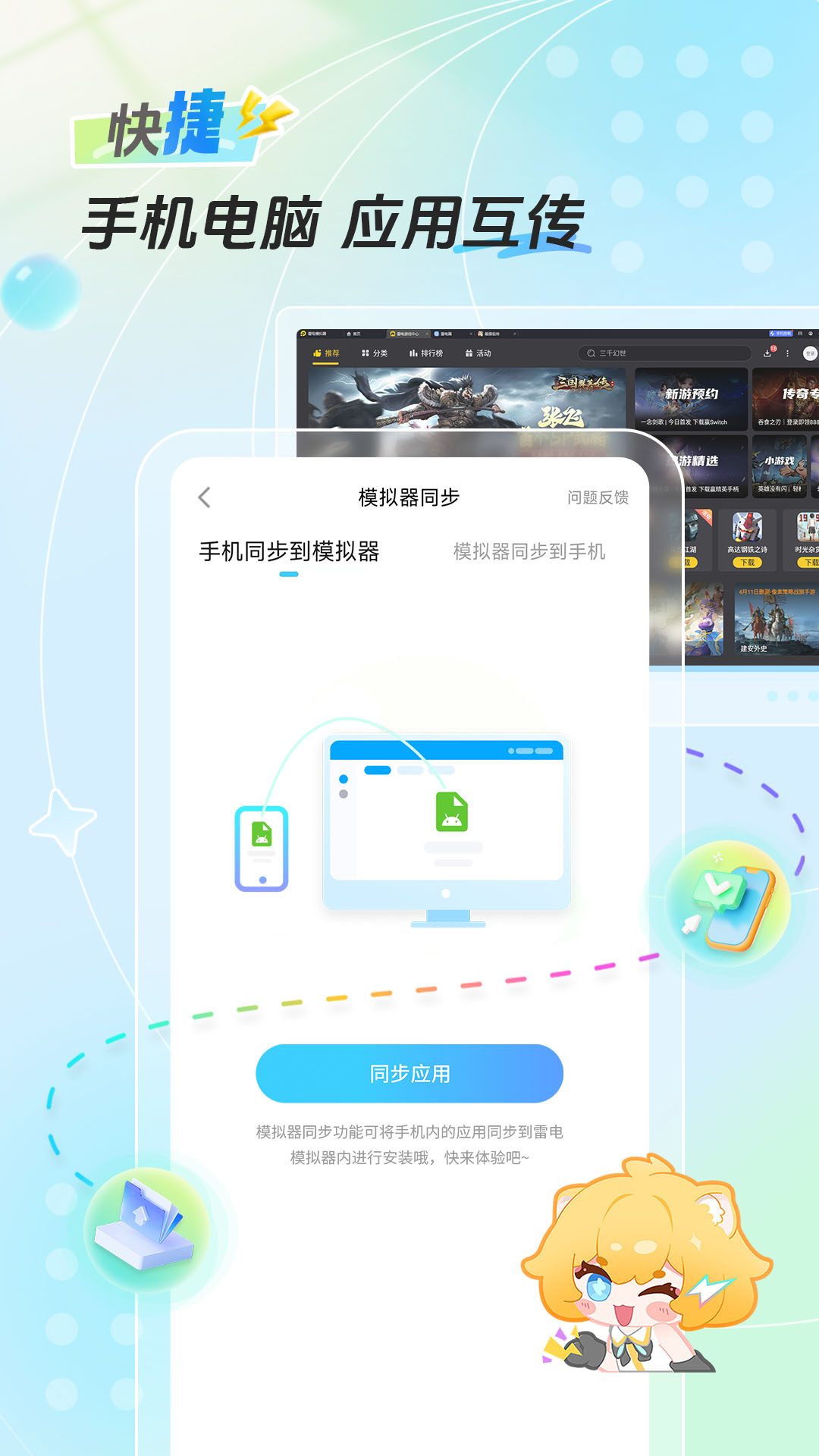 雷电圈-雷电模拟器移动版图片