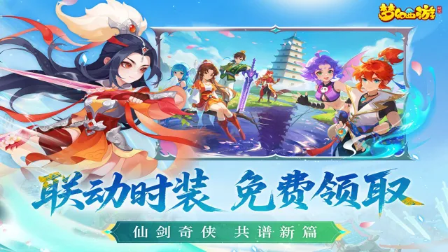 梦幻西游图片_4