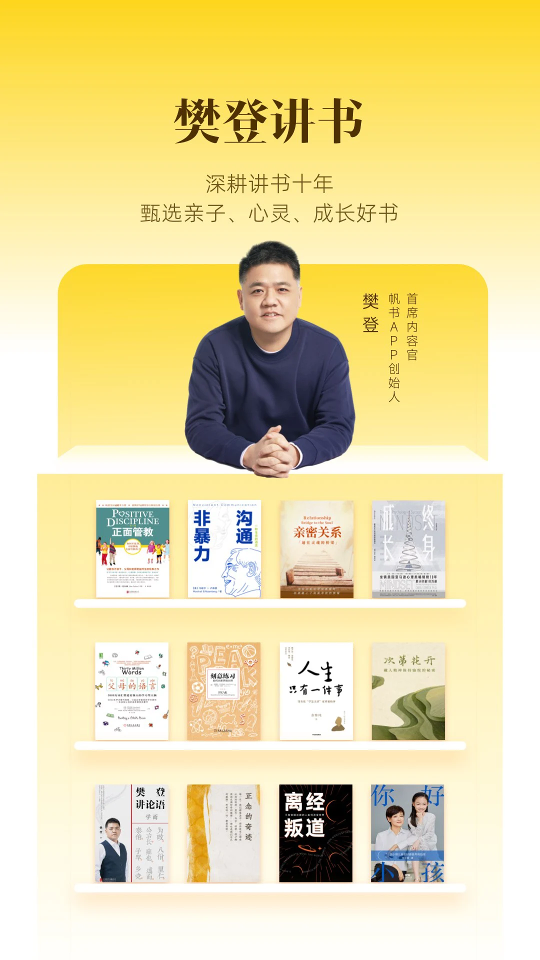 帆书图片