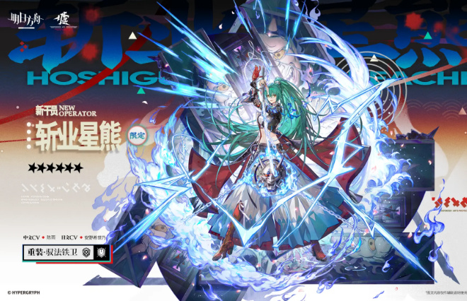 明日方舟圖片