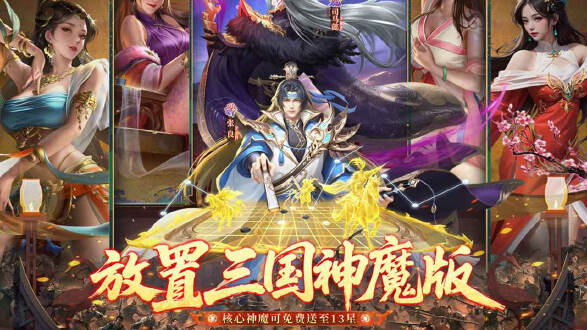 卧龙三国图片