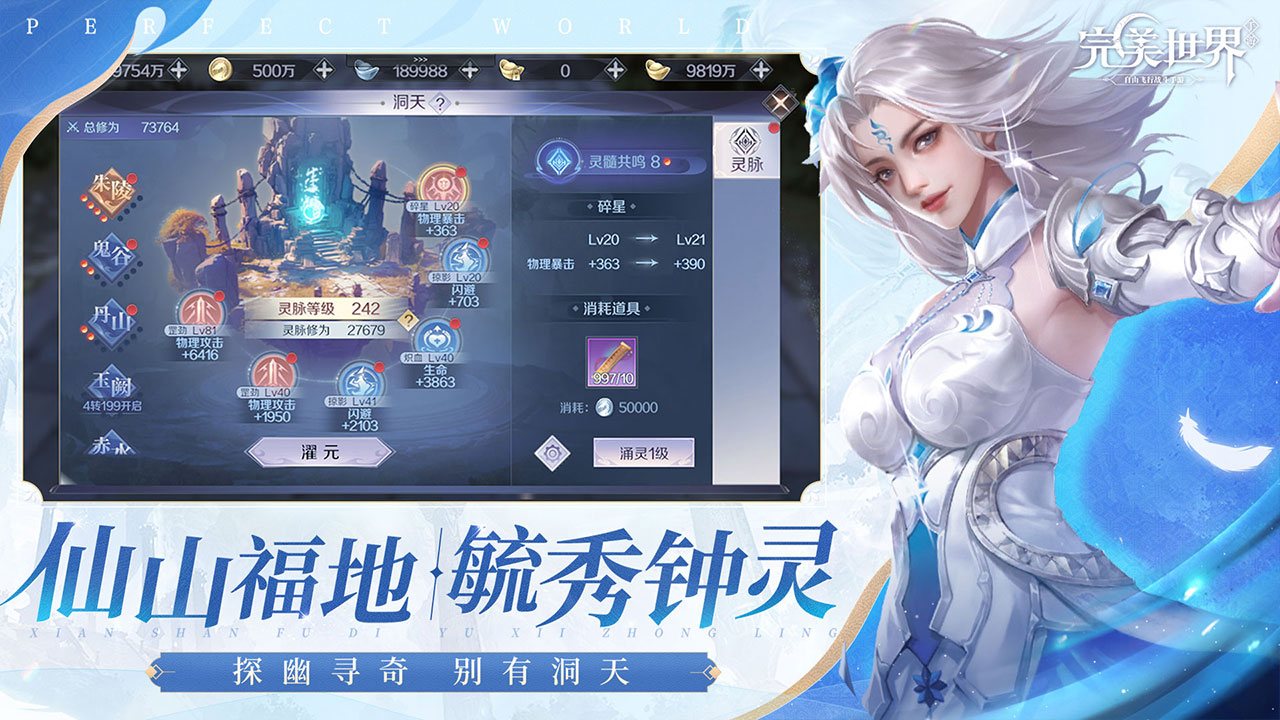 完美世界圖片_2