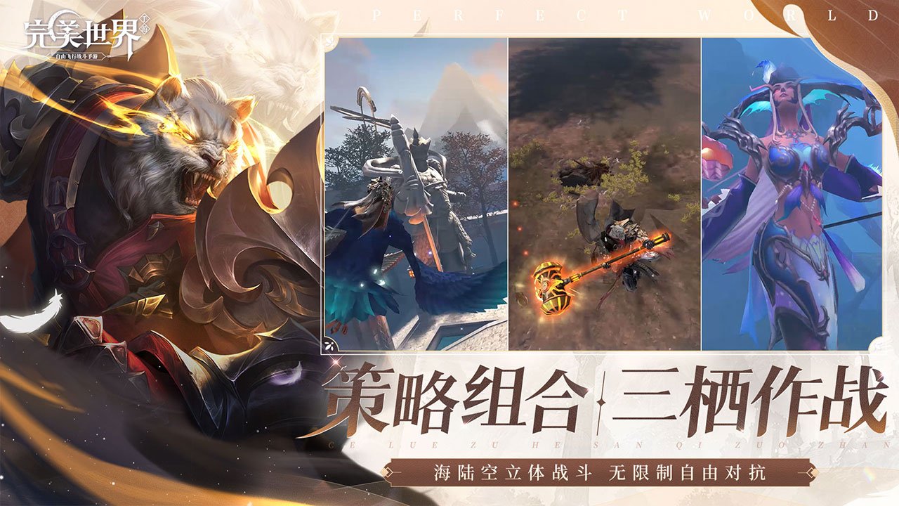完美世界圖片_5