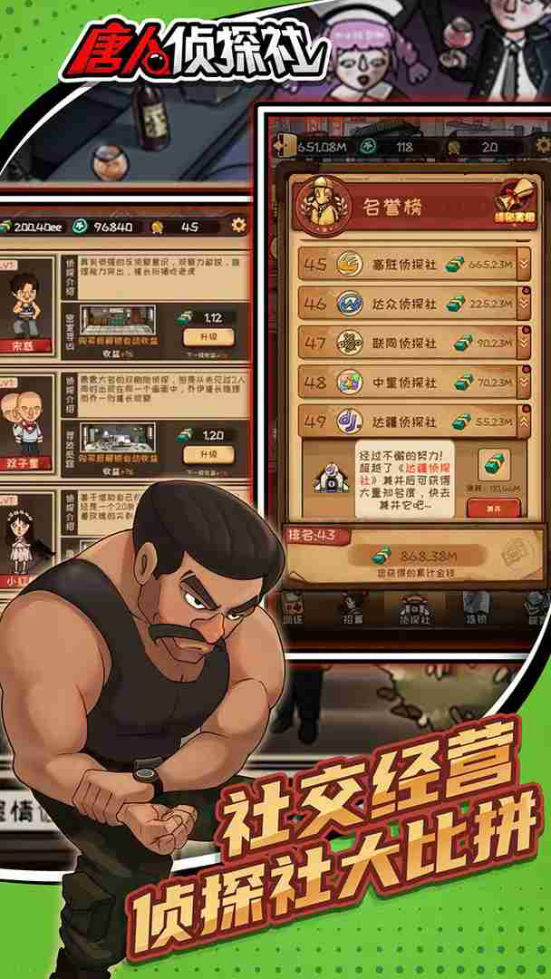 唐人侦探社图片