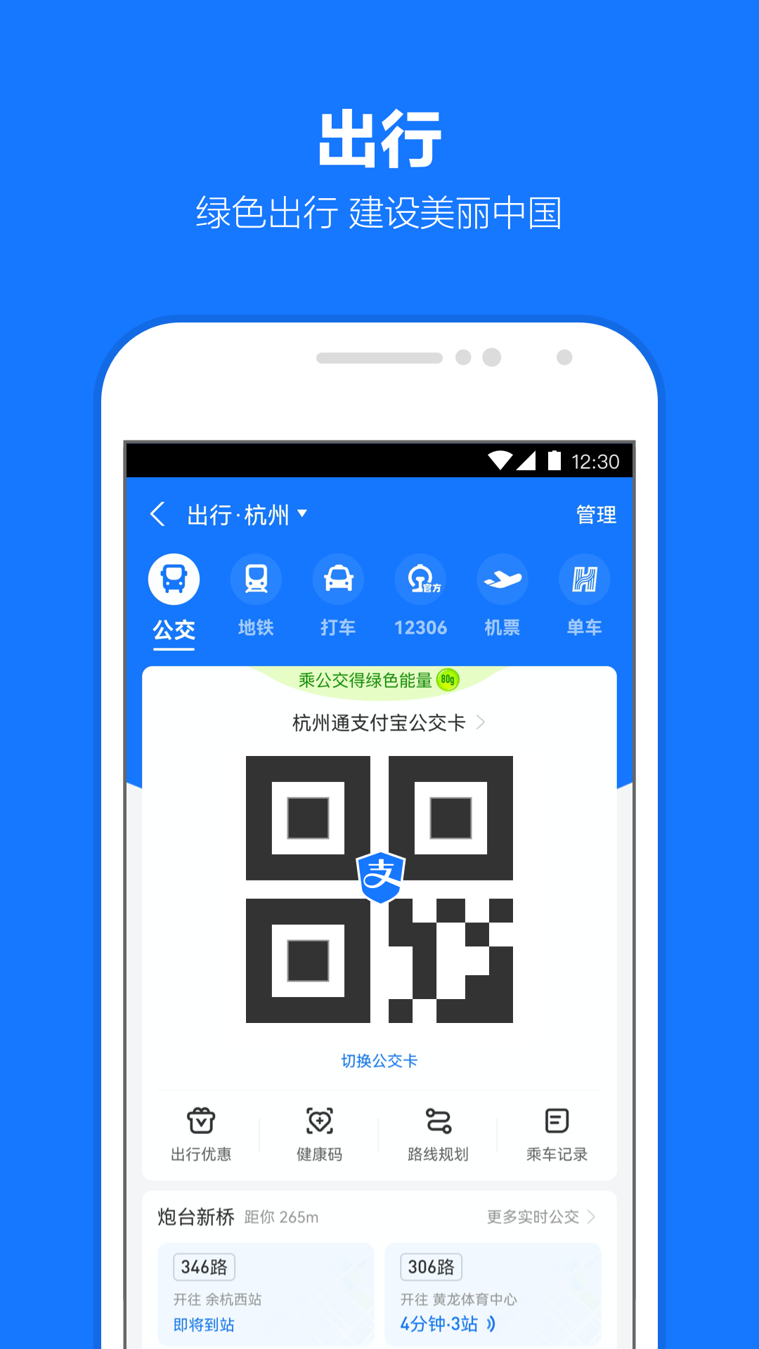 支付寶圖片_3