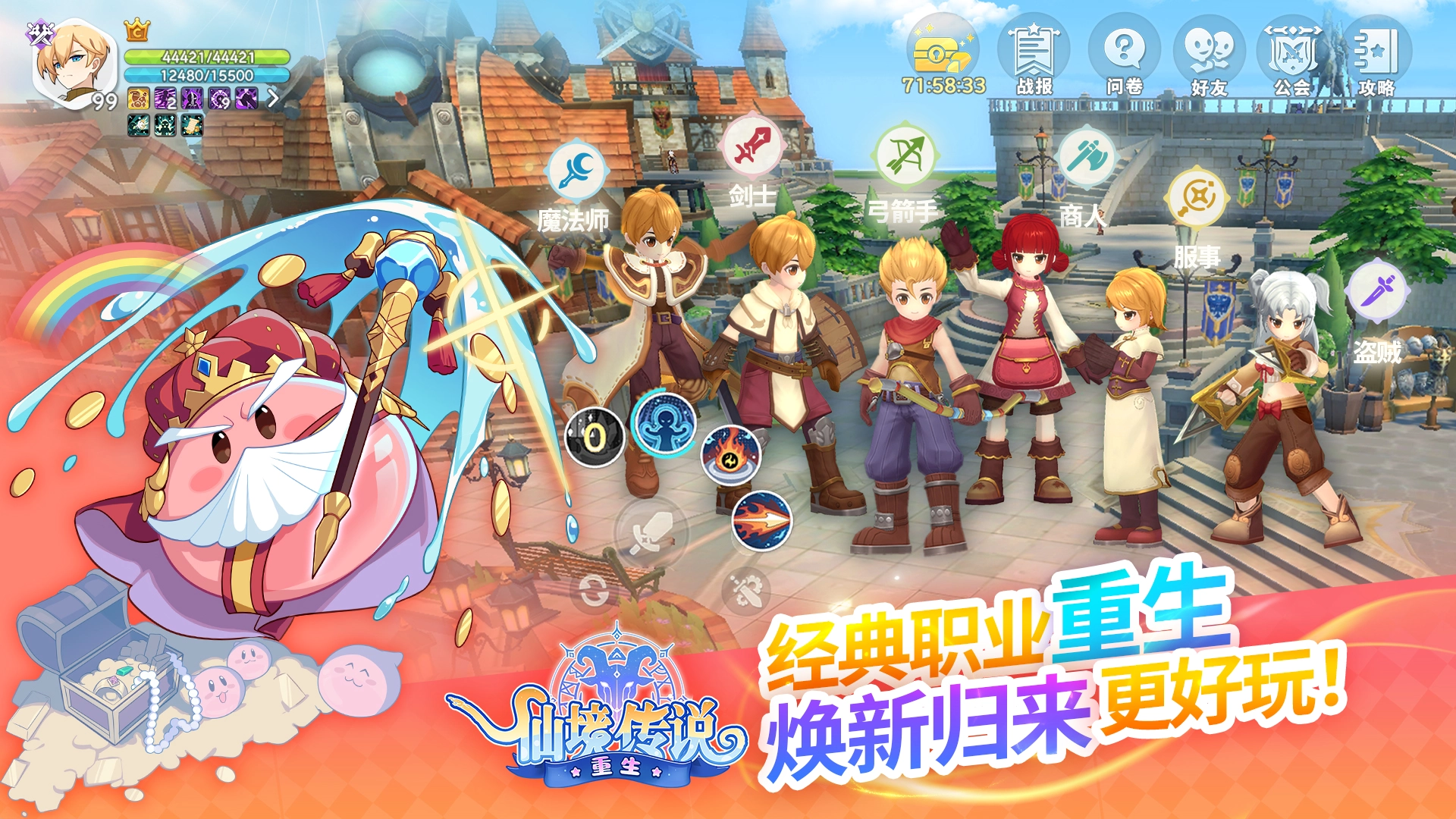 仙境传说：重生电脑版下载_仙境传说：重生手游PC版下载_雷电模拟器