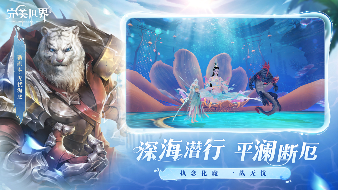 完美世界图片