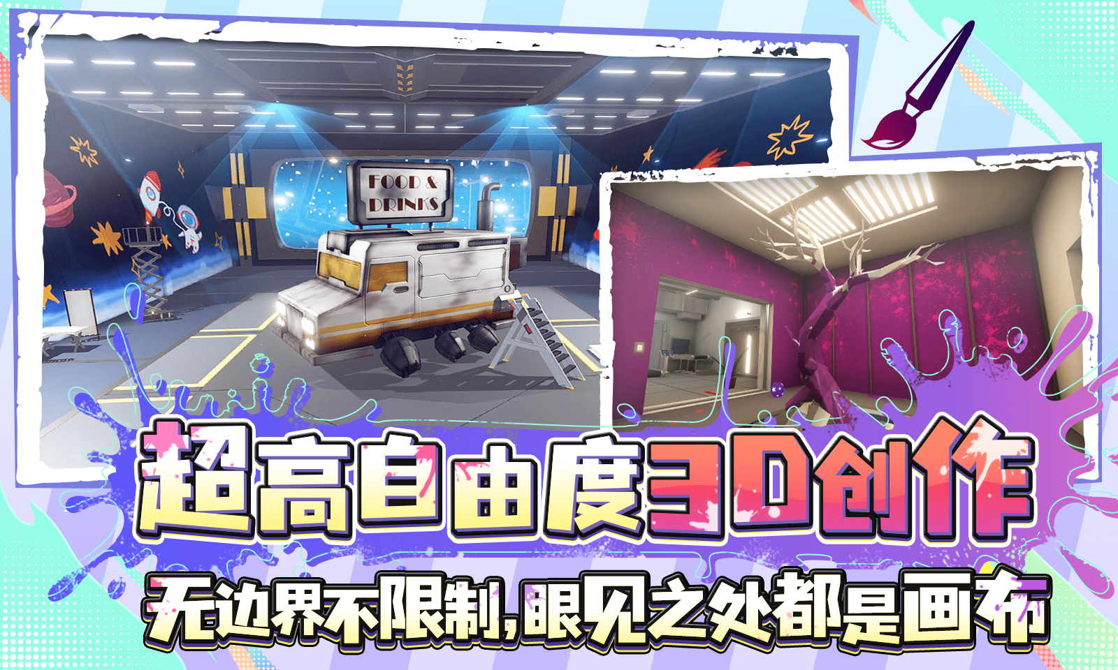 大艺术家模拟器图片