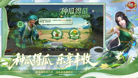 天龙八部手游图片_5