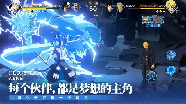 航海王：壮志雄心图片_6