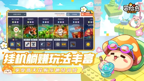 冒险岛：枫之传说图片_3