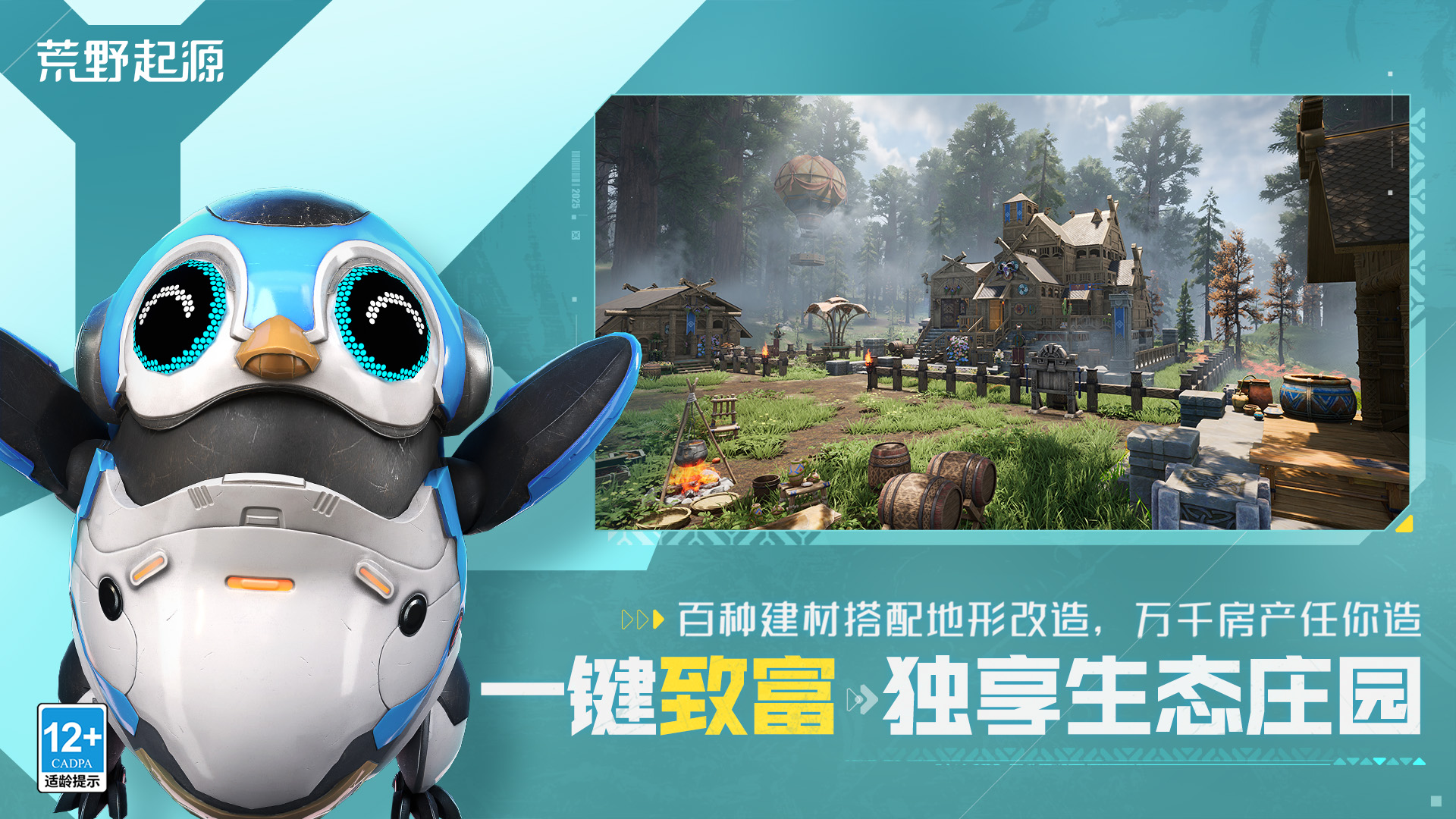 荒野起源圖片_2