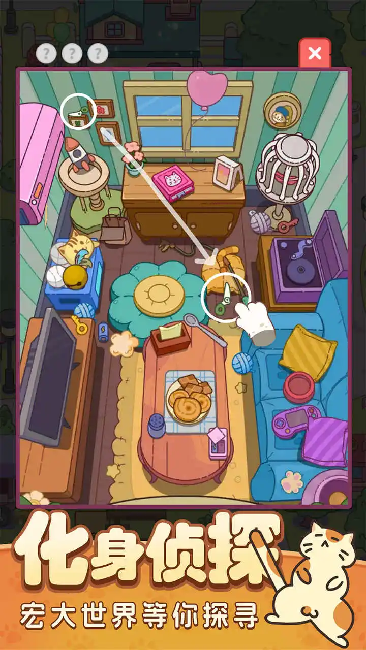 猫咪寻物记图片