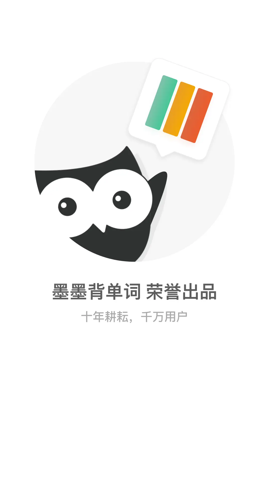 墨墨记忆卡图片