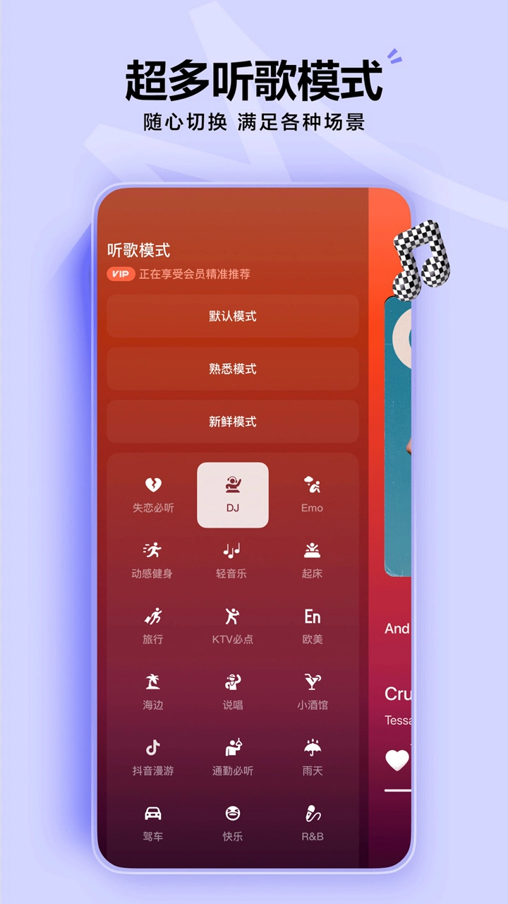 汽水音乐图片