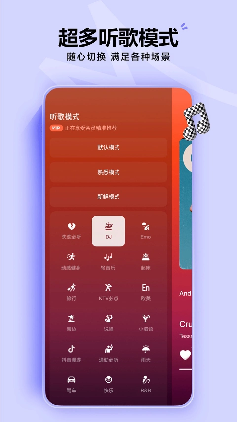 汽水音乐图片_3