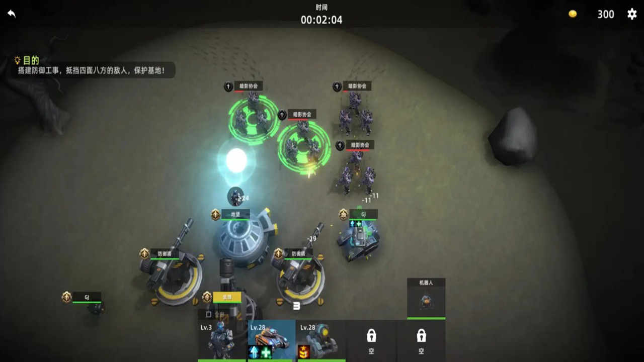 指挥官进击图片