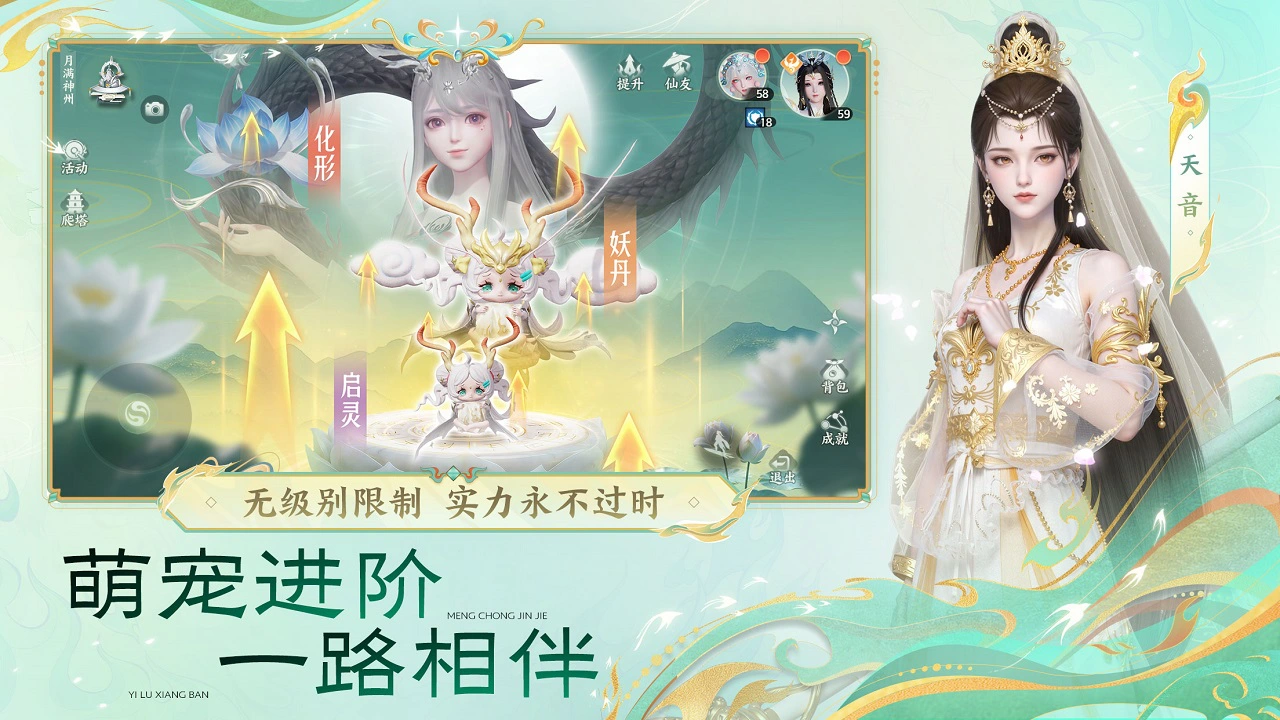 梦幻新诛仙：轻享（测试服）图片