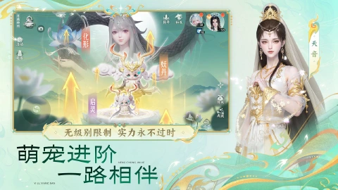 梦幻新诛仙：轻享图片_5