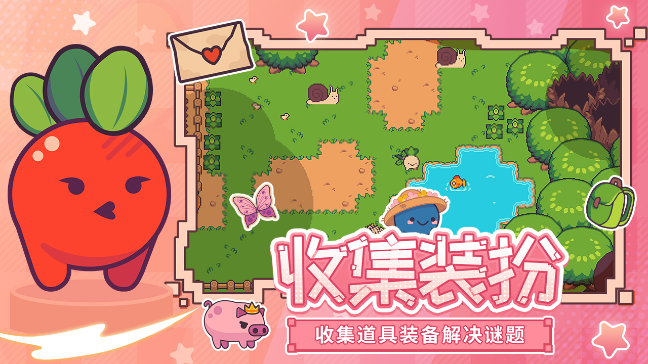 大头菜菜历险记图片