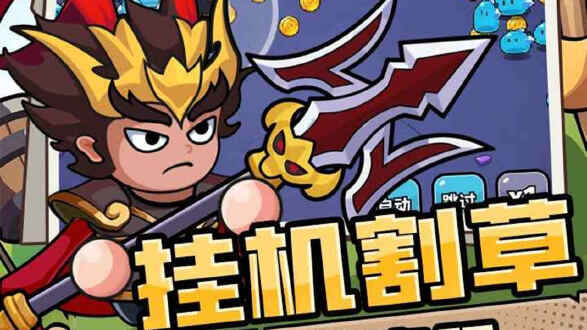 勇者对决图片