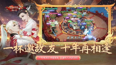 新剑侠情缘图片_4