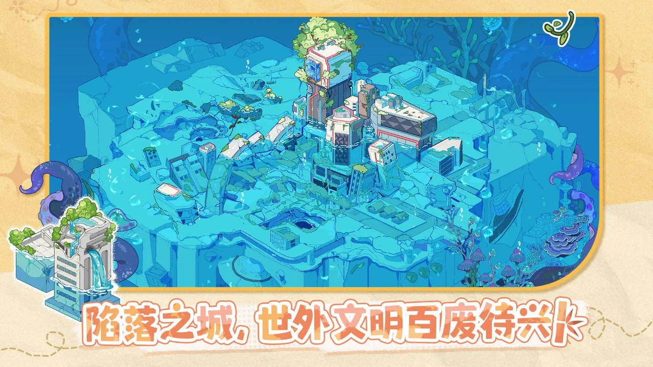 代号:锦官城奇妙冒险图片