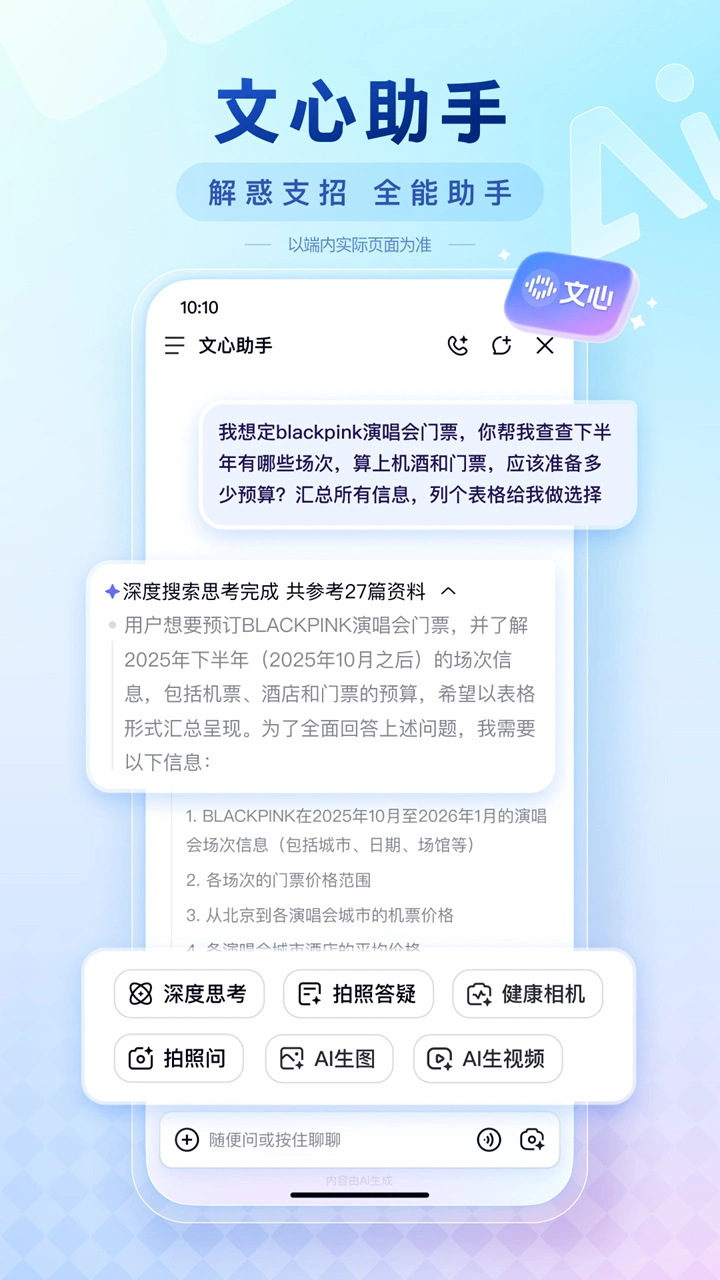 百度图片