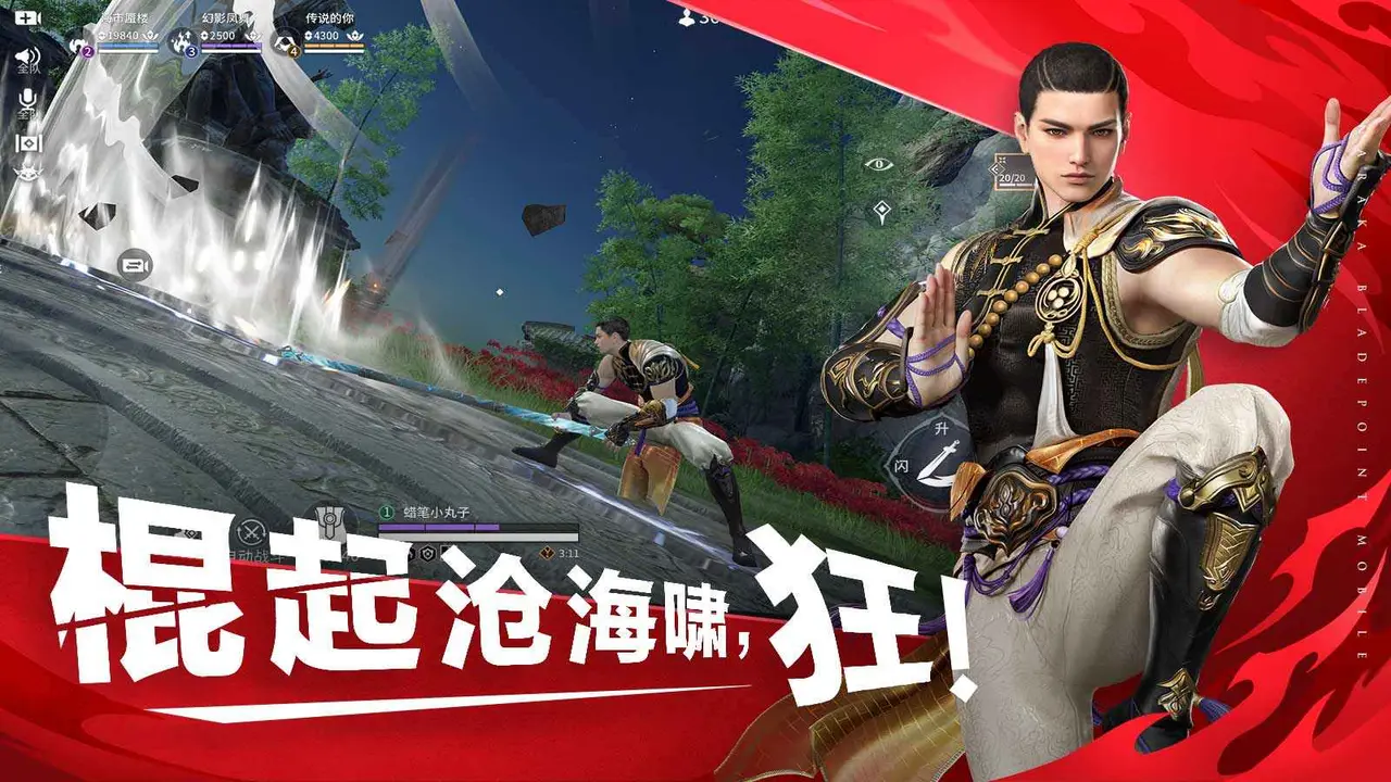 永劫无间手游图片