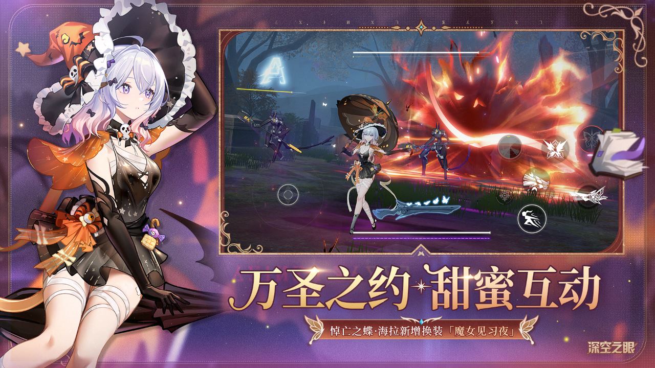 深空之眼图片_3