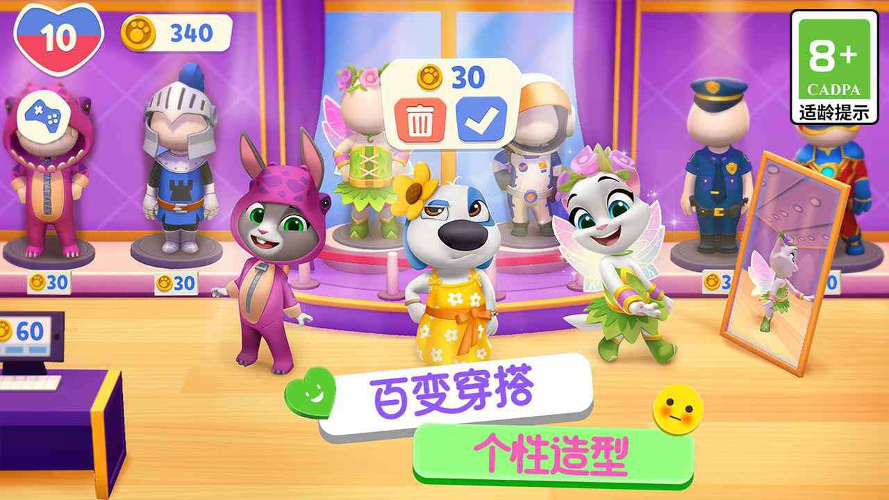 湯姆貓總動(dòng)員2圖片_3