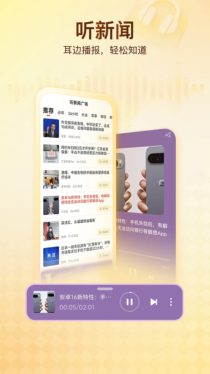 搜狐新闻图片