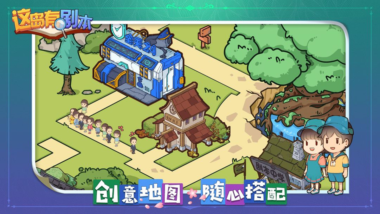 这岛有剧本图片