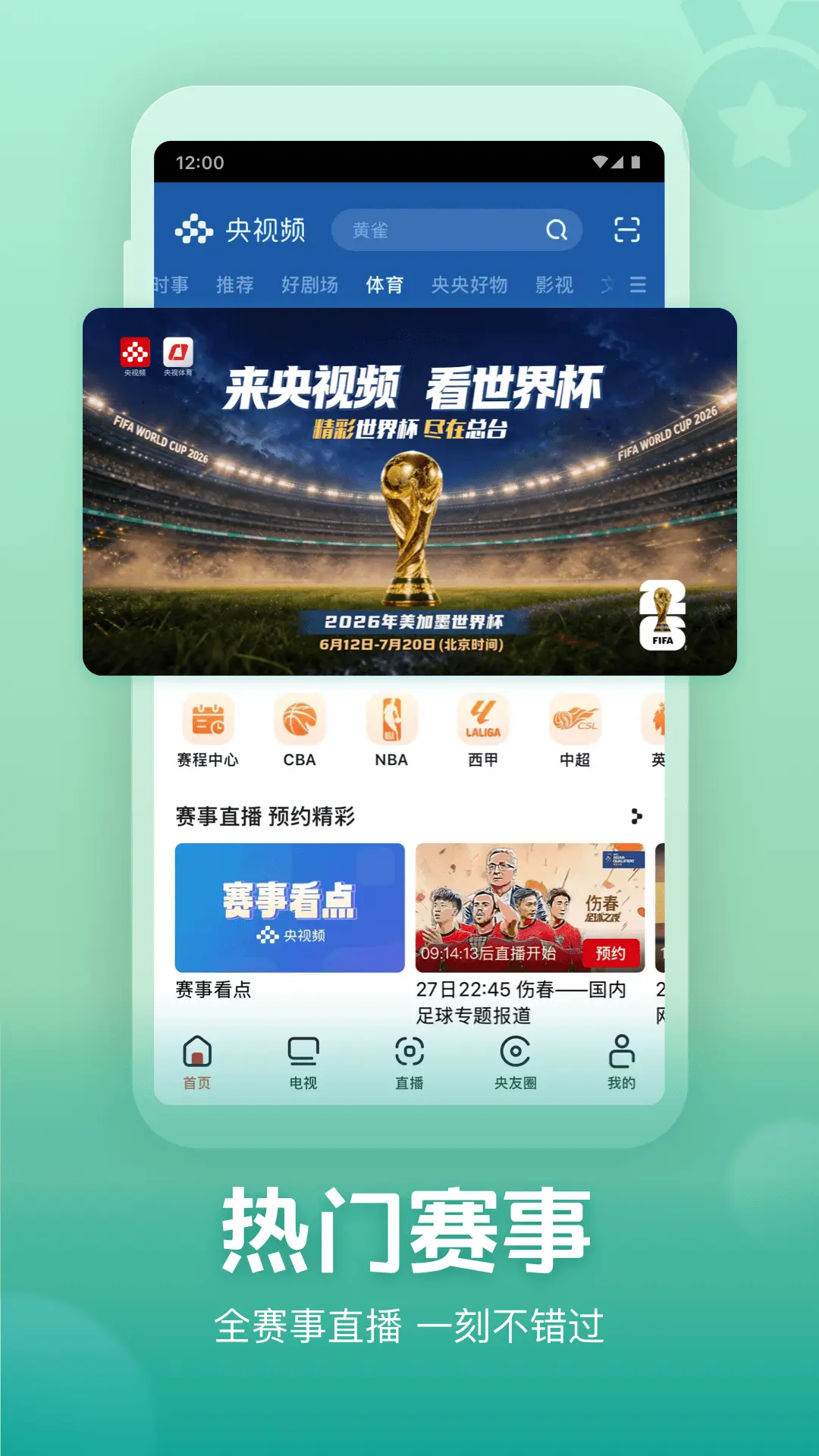 央视频图片
