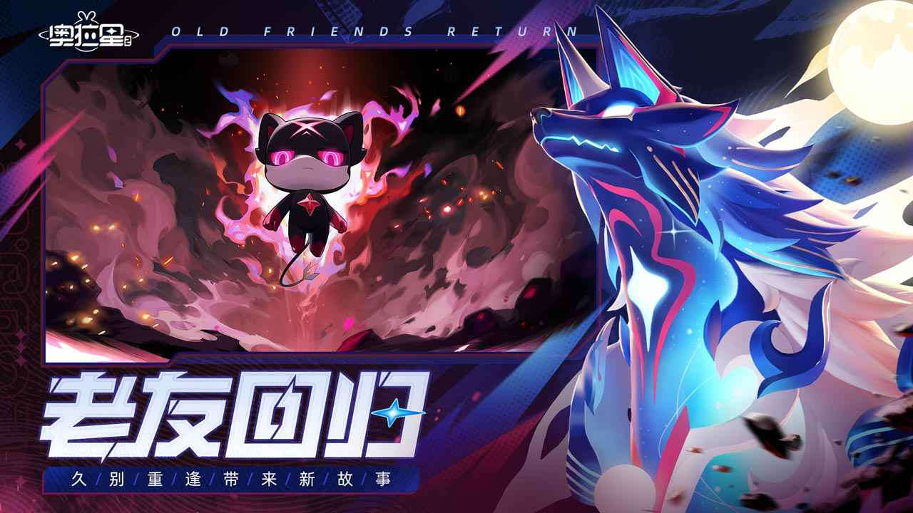 奧拉星2圖片_2