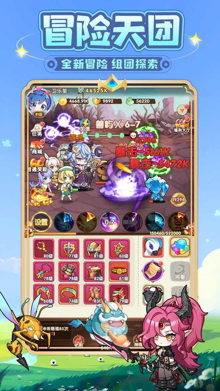 勇闯斗斗龙图片