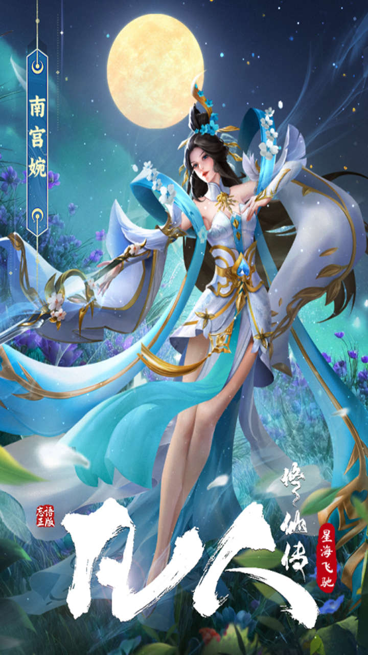 凡人修仙傳：星海飛馳模擬器哪個(gè)好用 凡人修仙傳：星海飛馳模擬器推薦下載圖片_7