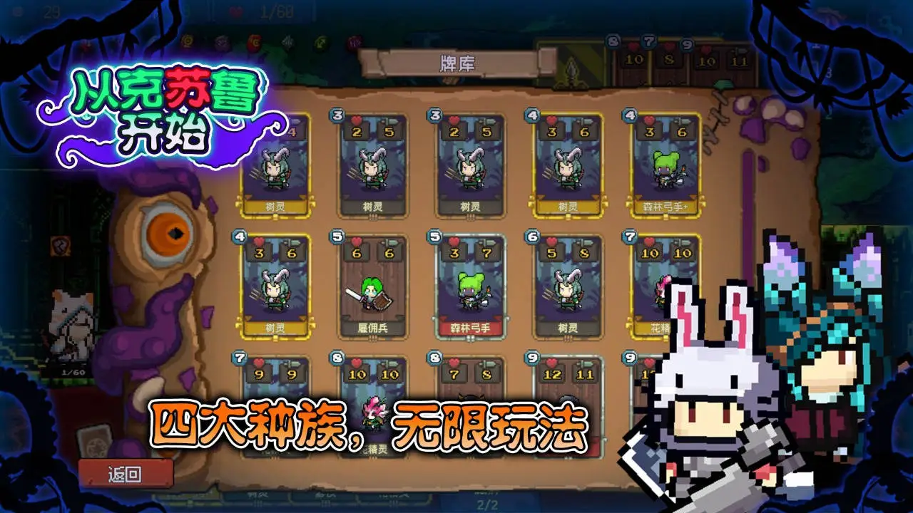 从克苏鲁开始图片