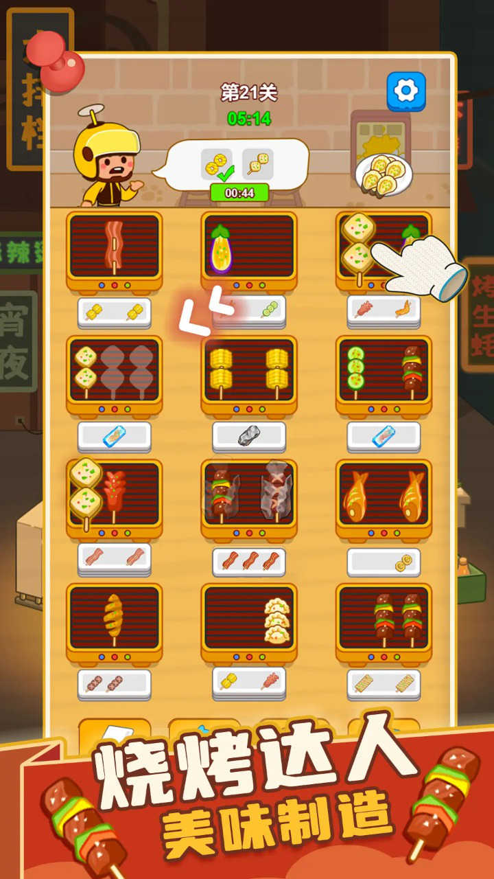 疯狂烧烤摊图片